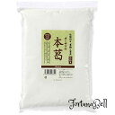 オーサワジャパン オーサワの本葛(微粉末)1kg