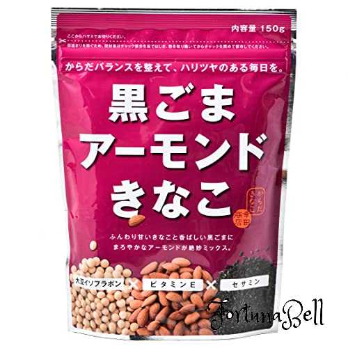 幸田商店 [黒ごまアーモンドきなこ150g*10個]　北海道産大豆 黒ごまとアーモンドをプラス 開けた瞬間風味香る 料理にも飲み物にも 直火焙煎 植物性 国産 無添加 B2