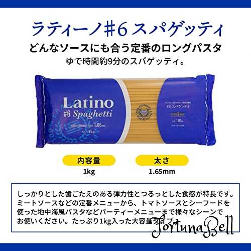 ラティーノ No.6 スパゲッティ 1kg*12個 [ 1.65mm デュラム小麦100% ギリシャ産 ]