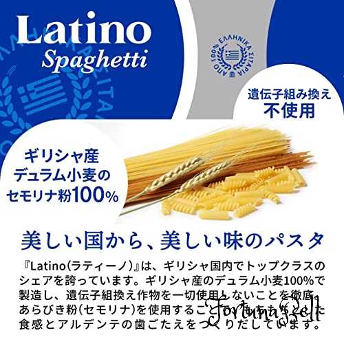 ラティーノ No.6 スパゲッティ 1kg*12個 [ 1.65mm デュラム小麦100% ギリシャ産 ]