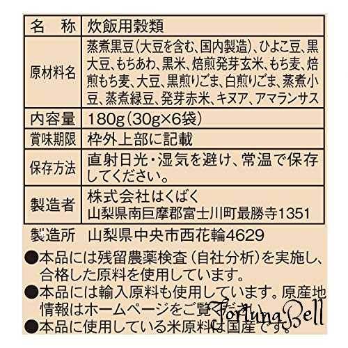 サイズ：180グラム (x 6) はくばく お豆ホクホク十六穀ごはん 180g*6袋