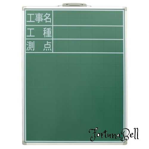 シンワ測定(Shinwa Sokutei) 黒板 スチール製 SD-2 工事名/工種/測点 縦 60*45cm 77514