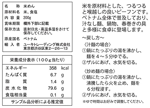 サイズ：200グラム (x 20) ユウキ食品 ブン 200g*20袋(ベトナム米麺 丸麺)