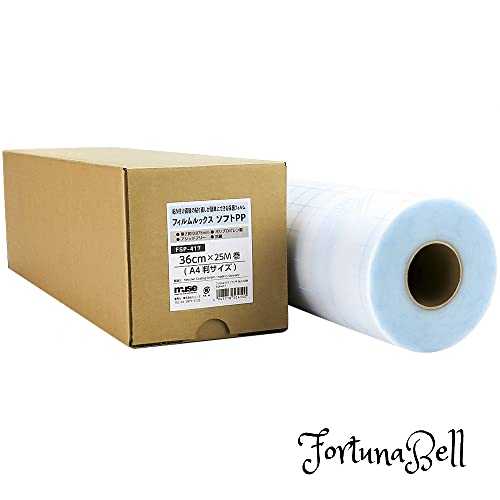 MUSE ミューズ カバーフィルム フィルムルックス ソフトPP 36cm*25m FSP-417 透明