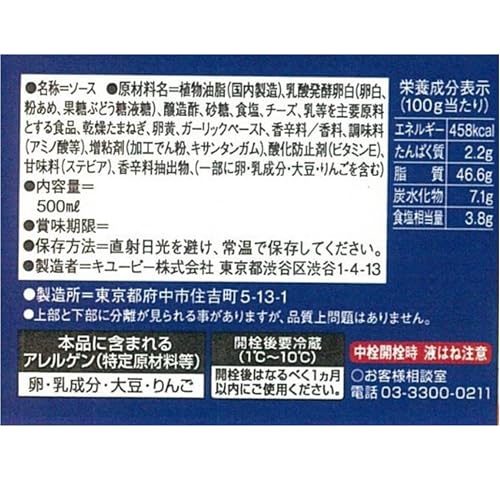 キユーピー 業務用 ディップソース サワークリームオニオン 500ml 大容量 fortuna-bell-10096863 Fortuna Bell サンプル画像2