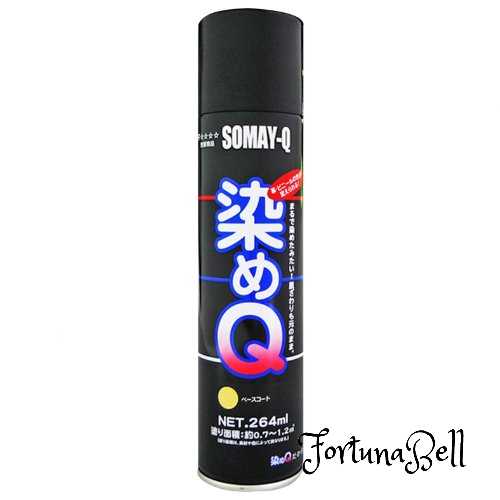 染めQテクノロジィ(Somay-Q Technology) ベースコート 264ml