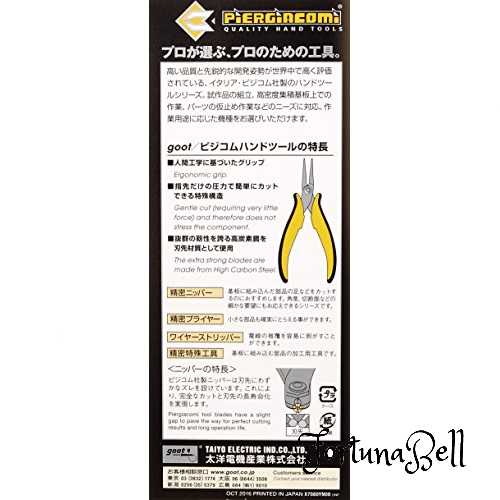 太洋電機産業(goot) ラジオペンチ YP-10