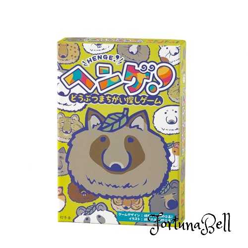 幻冬舎 ヘンゲ! どうぶつまちがい探しゲーム カードゲーム 5歳以上 479178