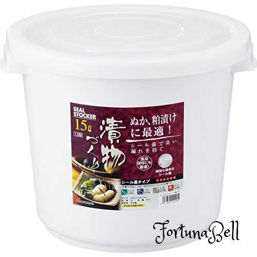 リス 漬物容器 丸型 ホワイト 15L シールストッカー 15型 日本製
