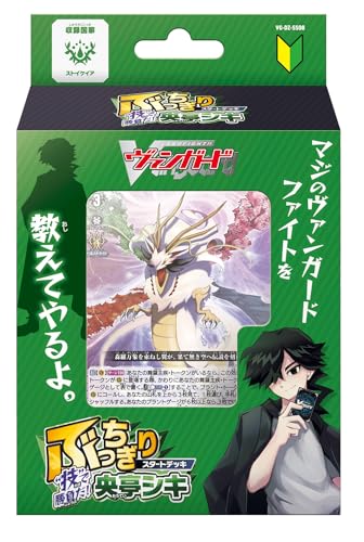 楽天市場】ヴァンガード ぶっちぎりスタートデッキ（おもちゃ）の通販