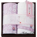今治タオル 桜おり布 タオルセット ギフト 2枚組 フェイスタオル *1 (33*80cm) ハンドタオル *1 (33*34cm) 桜柄 パープル 母の日 プ...