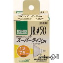 エルパ (ELPA) JR12V50WLW/K-H 電球 ハロゲン電球 照明 GU5.3 12V 50W 広角35* G-1651NH