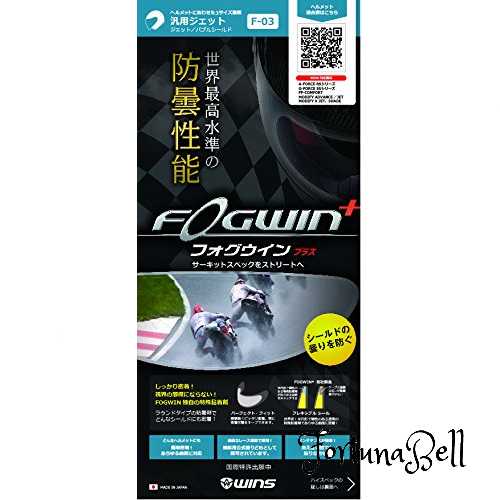 ウインズジャパン(Wins Japan) 〔WINS JAPAN 〕FOGWIN 汎用ジェット 702