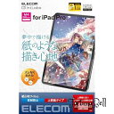 エレコム ipad pro 11インチ (M4) 2024年モデル フィルム ペーパーテクスチャ 上質紙タイプ 反射防止 アンチグレア 貼りやすい 貼り直し可能 TB-A24PMFLAPL(2)