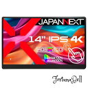JAPANNEXT 14インチ モバイルモニター IPS パネル 4K UHD 3840x2160解像度 スマートケース付き (Type C/PC対応/スピーカー内蔵 / sRGB100% / 非光沢) JN-MD-IPS140UHDR-T(2)