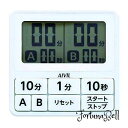 アイビル 15秒 ダブルタイマー T-551WH ホワイト