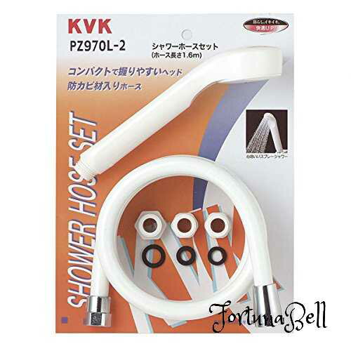KVK バス用シャワーセット PZ970L-2 KVK バス用シャワーセット PZ970L-2