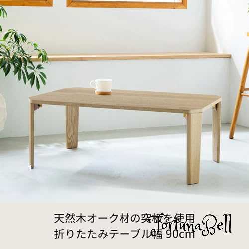 永井興産(Nagai Kosan) グランテーブル 幅90cm 折りたたみ 机 完成品 ナチュラル [3]