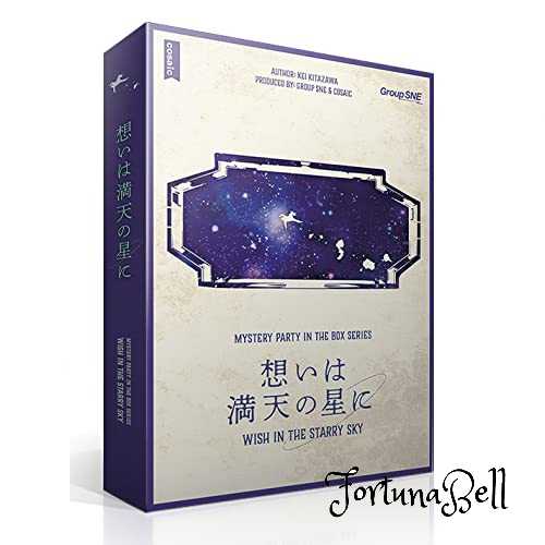 グループSNE 想いは満天の星に (6-7人用 180分 15才以上向け) マーダーミステリー