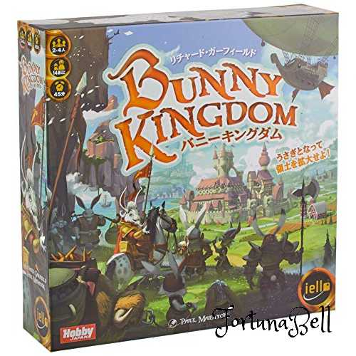 ホビージャパン ボードゲーム バニーキングダム 日本語版
