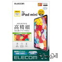 エレコム iPad mini7(A17 Pro 2024年) mini6 第6世代 フィルム 高精細 防指紋 反射防止 ハードコート加工 エアレス TB-A21...