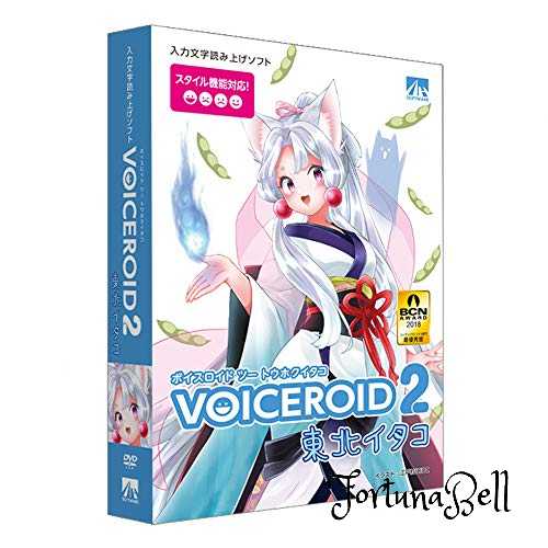 *VOICEROID2 東北イタコ