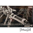バンダイ(BANDAI) プレバン限定RG 1144 Hi-νガンダム専用ハイパーメガバズーカランチャー 逆襲のシャア ベルトーチカチルドレン