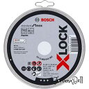 ボッシュ(BOSCH) X-LOCK切断砥石125x1.6mmステンレス用10枚入りパック 2608619364
