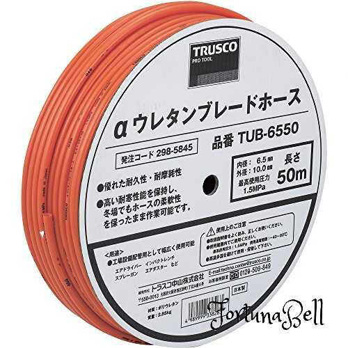 TRUSCO(トラスコ) αウレタンブレードホース 6.5X10mm 100m ドラム巻 TUB-65100