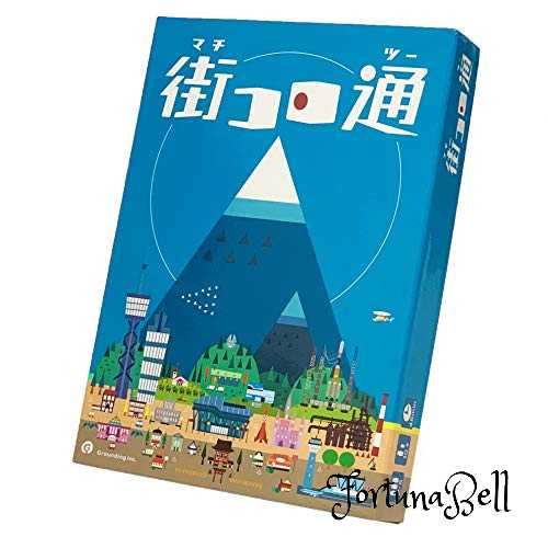 グランディング 街コロ通 (ツー) (2-5人用 45分 10才以上向け) ボードゲーム