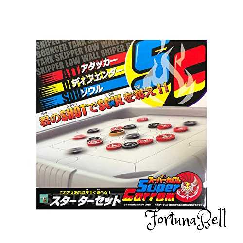 スーパーカロム スターターセット