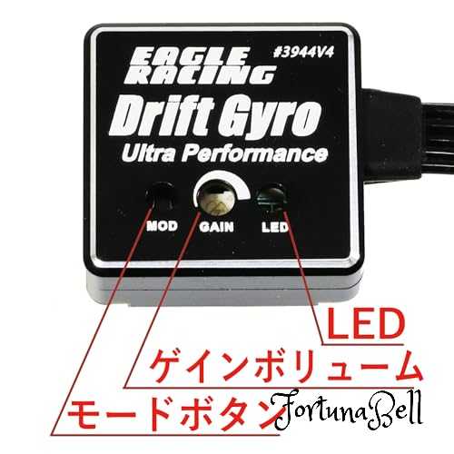 SPレートジャイロV4/フタバワイヤー アルミケース付 (ブラック