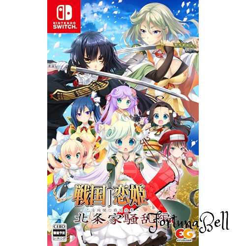 戦国†恋姫X *乙女絢爛*戦国絵巻* 北条家騒乱編 -Switch