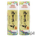 ぬちまーす クッキングボトル 150g 2本セット