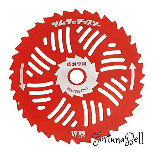 ツムラ 草刈用 W型チップソー 255mm*20P