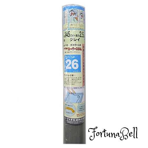 ダイオ化成　網戸張替用　スーパースリム　26メッシュ　145cmx2．5　m　グレイ