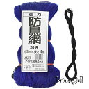 サイズ:幅3.6m×長さ18m ダイオ化成 強力防鳥網 1000D 30mm目 ブルー 20坪