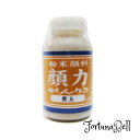 シマモト 粉末顔料 顔力 黄土 200ml