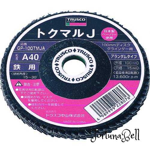サイズ：80# TRUSCO(トラスコ) トクマルJ アランダム Φ100 (10枚入) 80# GP-100TMJA-80
