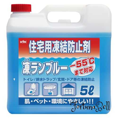 古河薬品工業(KYK) 凍結防止剤 コオランブルー 5L [HTRC3]