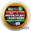 カルエンター 草刈用ツイストコード 50m 34788 三角形状