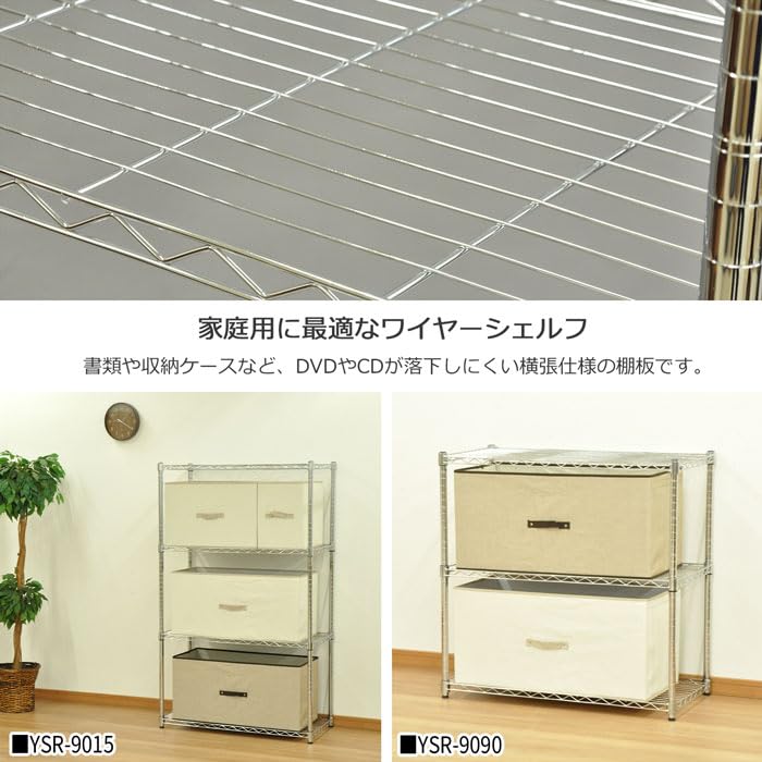 エイアイテック(AITECH) 25Φスチールラックセット用追加棚板 幅90*奥行45cm メッキ YOS-9045 [2]
