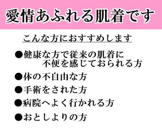 [浅草きもの市] 婦人用 前開き ラン型 肌着 ソフトカップ付き [ ワンタッチテープ式 ピーチ ] (1枚) 介護用に