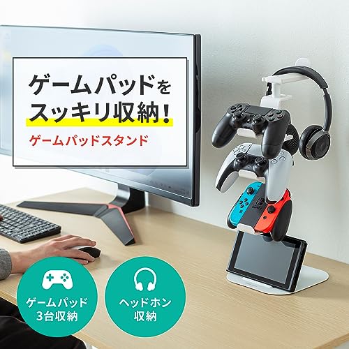 サンワサプライ ゲームコントローラースタンド ヘッドホンホルダー付・ホワイト JY...
