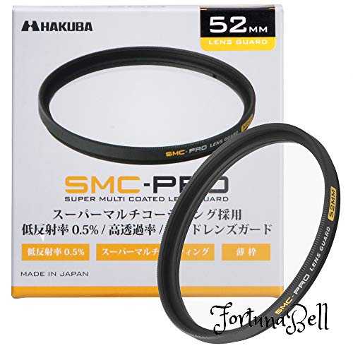 サイズ：52mm ハクバ HAKUBA 52mm レンズフィルター 保護用 SMC-PRO レンズガード ...