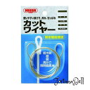 ニッサチェイン ステンカットワイヤー 4.0x1200mm 参考使用荷重250kg Y-54