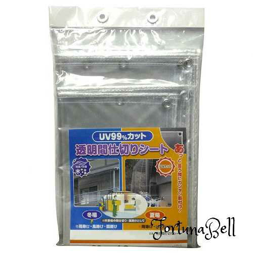 明和グラビア 間仕切りシート 透明タイプ MST-9018 90cm*180cm