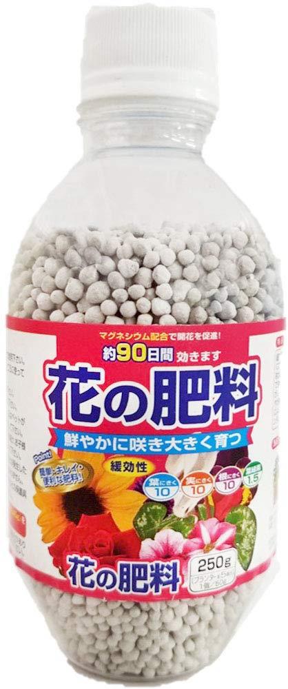 サンアンドホープ 花の肥料(ペットボトル型) 250g 鮮やかに咲き大きく育つ 約90日間効きます マグネシウム配合で開花促進 緩効性 手を汚さずまける 臭いが漏れない