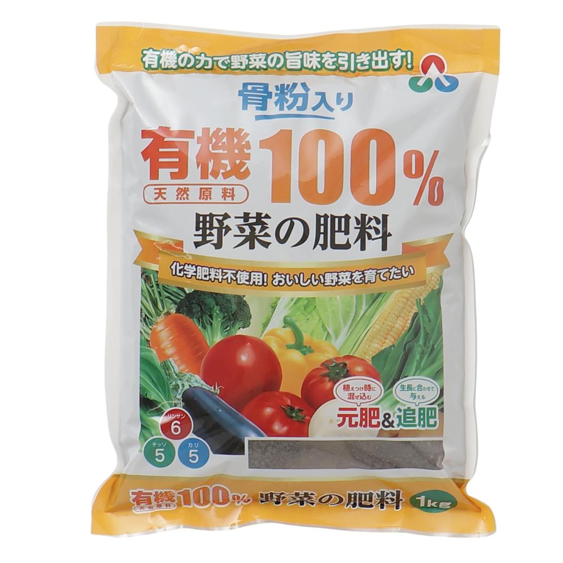 朝日アグリア 有機 骨粉入り有機・天然原料由来100%野菜の肥料 1kg 化学肥料不使用のあやゆる野菜に使える