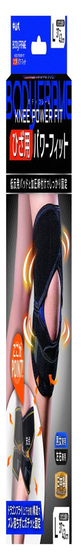 中山式 ボディフレーム ひざ用 パワーフィット Lサイズ